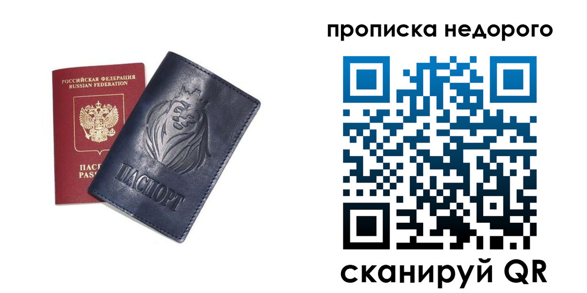 прописка для кредита в Ярцево