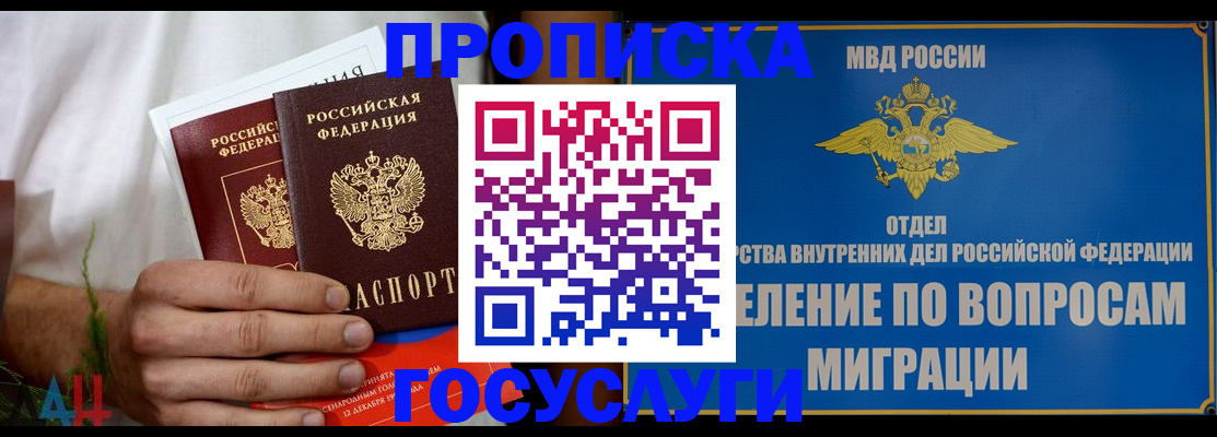 прописка для работы в Ярцево