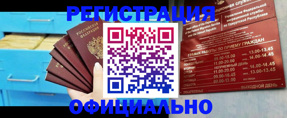 временная регистрация госуслуги в Ярцево