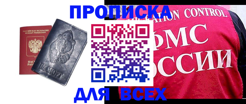 временная регистрация собственник в Ярцево
