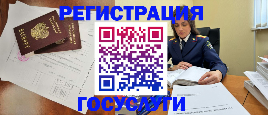 временная регистрация законно в Ярцево