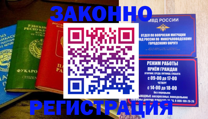 временная регистрация 2025 в Ярцево