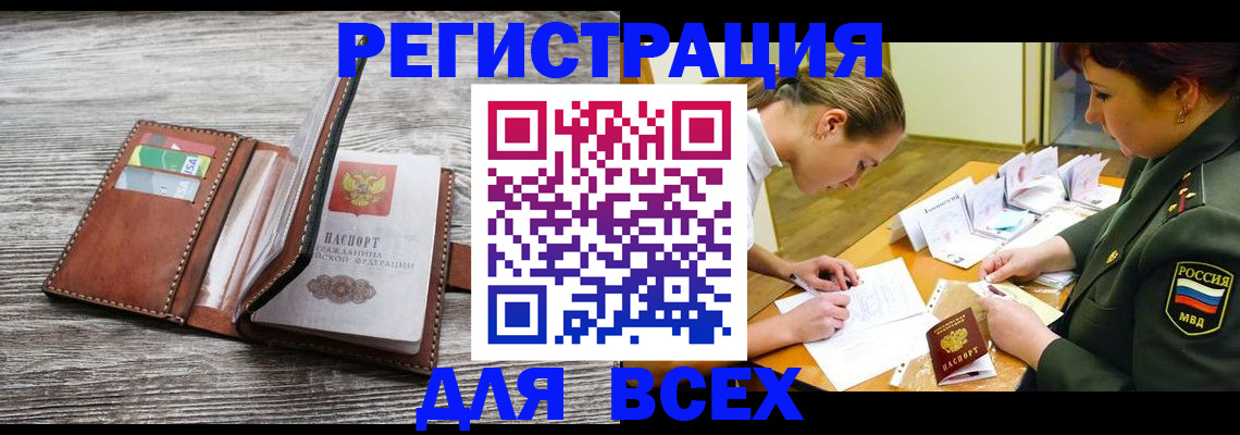 прописка для школы в Ярцево